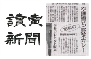 読売新聞